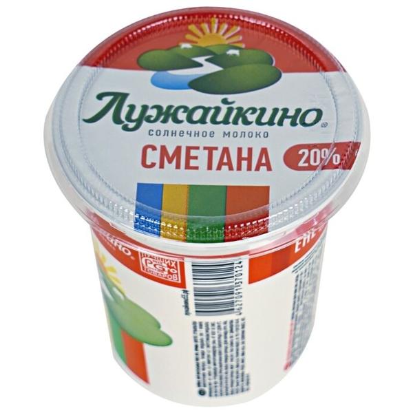 Лужайкино Сметана 20%