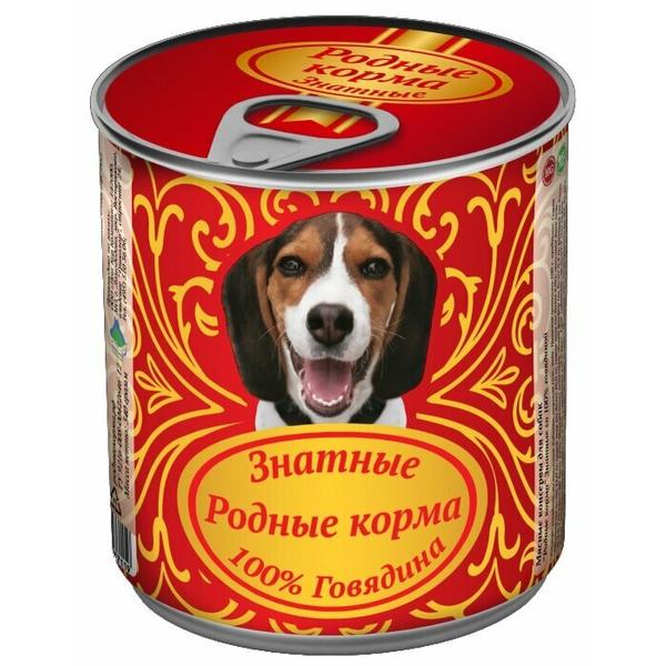 Корм для собак Родные корма Знатные консервы 100% говядина для взрослых собак