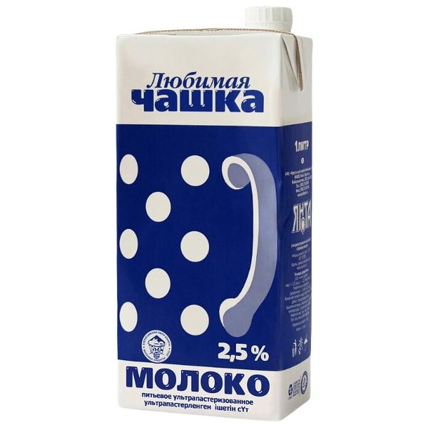 Молоко Любимая чашка ультрапастеризованное 2.5%, 1 л