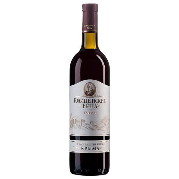 Вино Голицынские вина Каберне 0.75 л