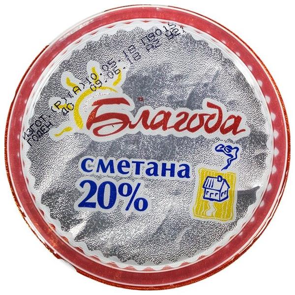 Благода Сметана 20%