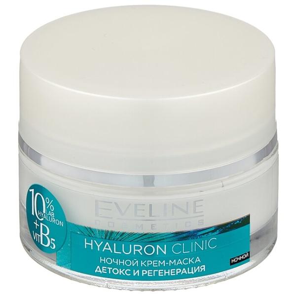 Eveline Cosmetics Hyaluron Clinic Ночной крем-маска для лица детокс и регенерация