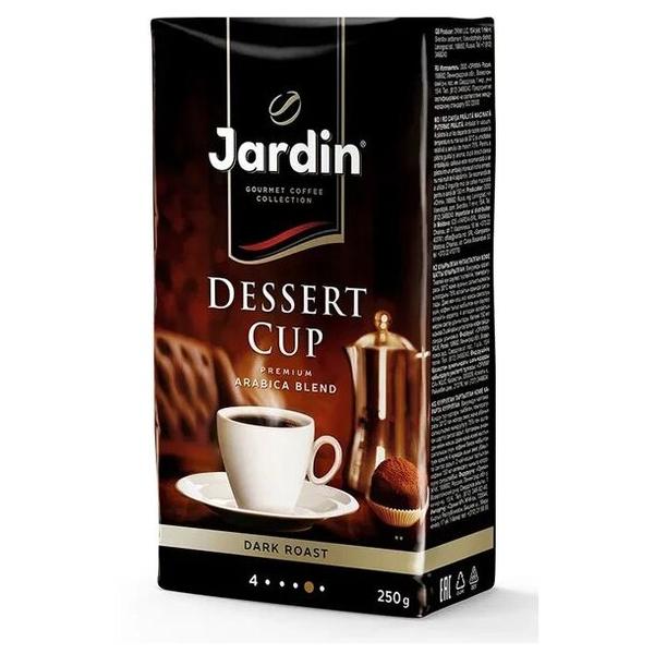 Кофе молотый Jardin Dessert Cup