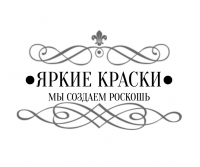 ЯРКИЕ КРАСКИ