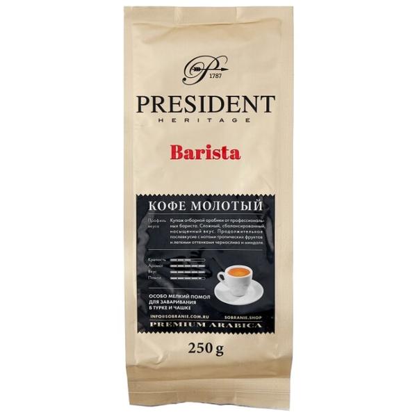 Кофе молотый President Heritage Barista