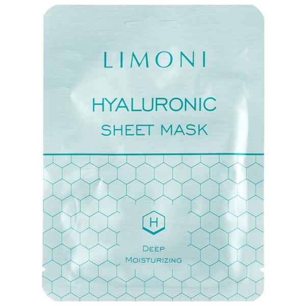 Limoni тканевая маска суперувлажняющая с гиалуроновой кислотой