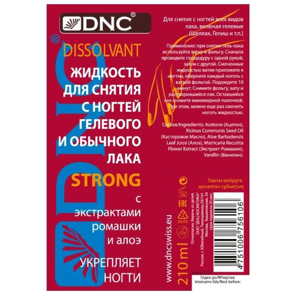 DNC Жидкость для снятия с ногтей гелевого и обычного лака STRONG