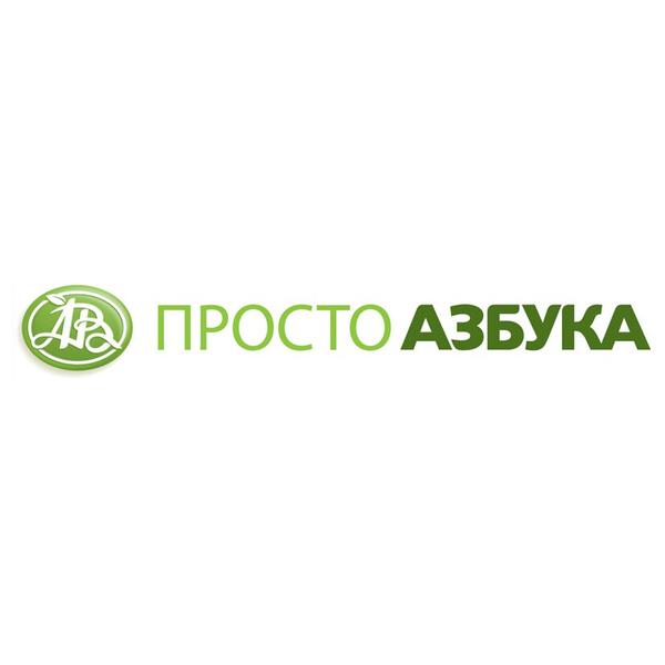 Молоко Просто Азбука пастеризованное 2.8%, 1 л