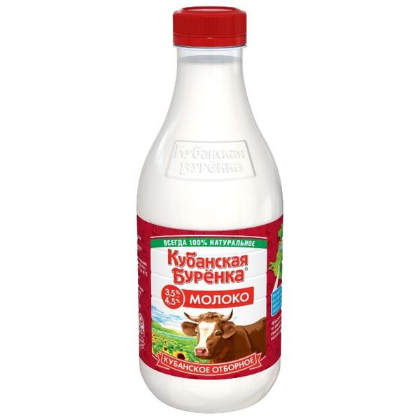 Молоко Кубанская буренка отборное пастеризованное 3.5%, 0.93 л