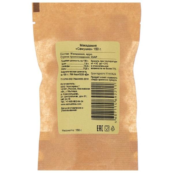 Макадамия Семушка жареная соленая, бумажный пакет 150 г