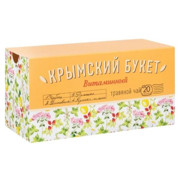 Чай травяной Крымский букет Витаминный в пакетиках