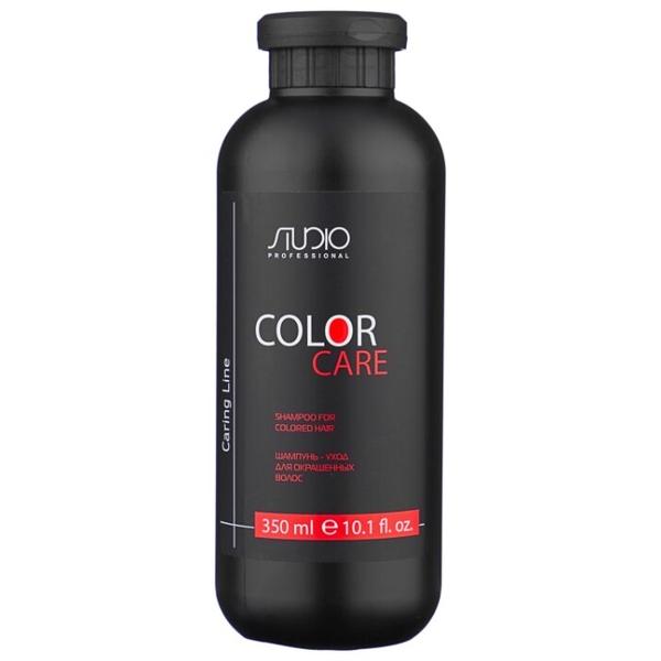 Kapous Professional шампунь-уход Studio Professional Caring Line Color Care для окрашенных волос