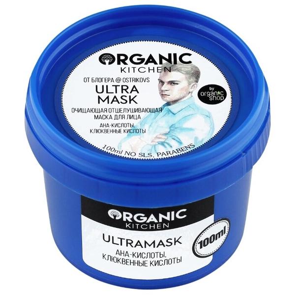 Organic Kitchen маска bloggers Ultramask очищающая @ostrikovs