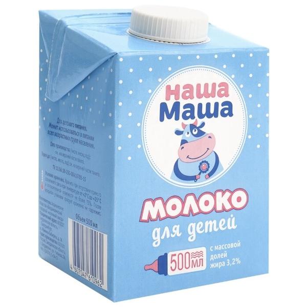 Молоко Наша Маша ультрапастеризованное 3.2%, 0.5 л
