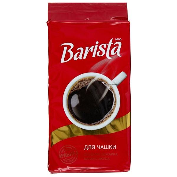 Кофе молотый Barista MIO для чашки
