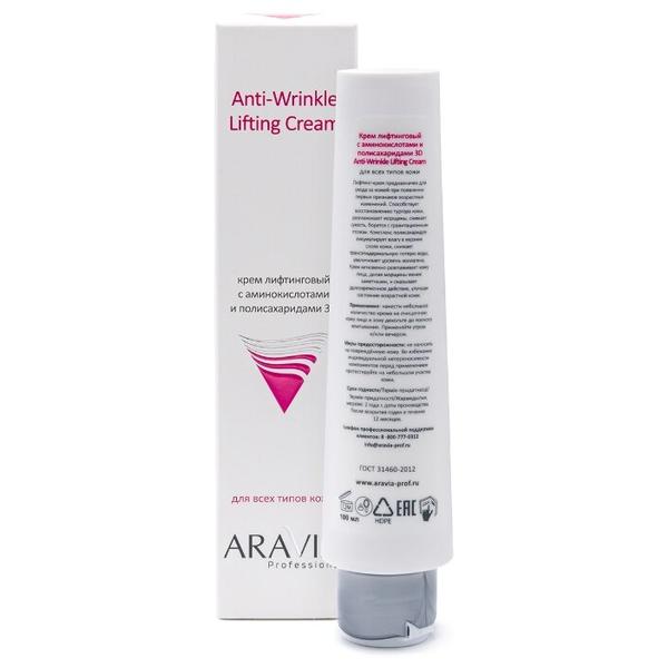 ARAVIA Professional Anti-Wrinkle Lifting Cream крем для лица лифтинговый с аминокислотами и полисахаридами