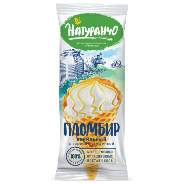 Мороженое Натуранчо пломбир ванильный рожок с вареной сгущенкой, 90 г