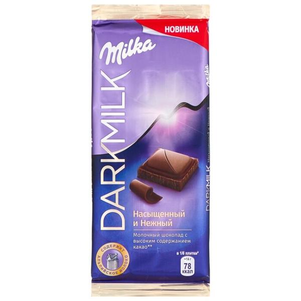 Шоколад Milka DARK MILK "Насыщенный и Нежный" молочный