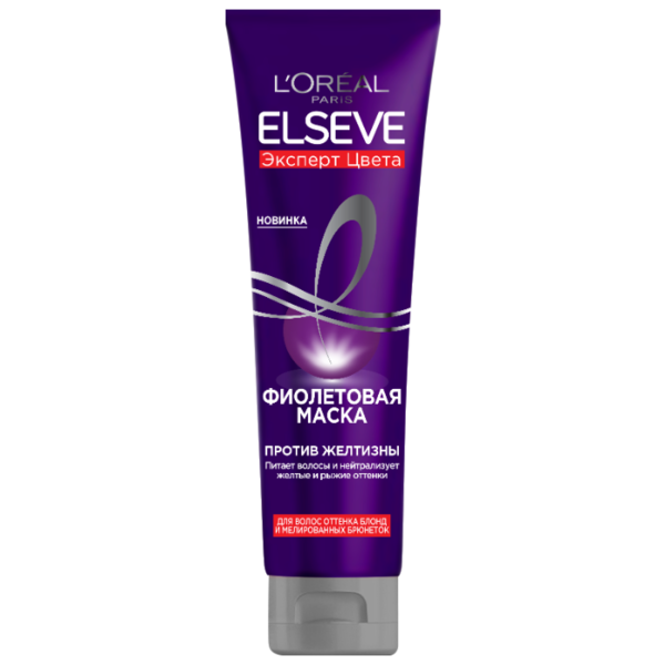 L'Oreal Paris Elseve Маска для волос фиолетовая Эксперт цвета для волос оттенка блонд мелированных брюнеток, против желтизны