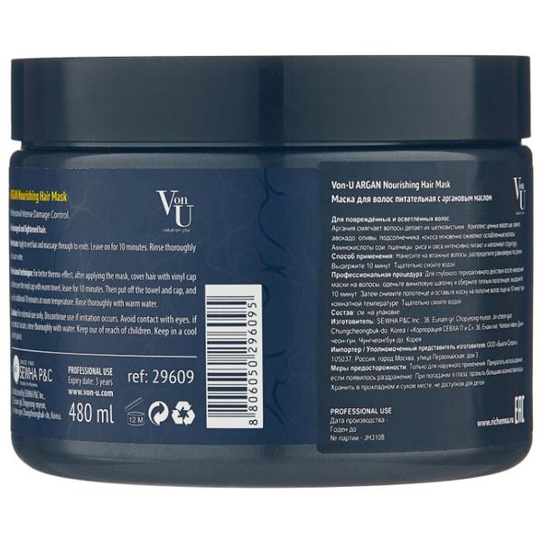 Von-U Маска для волос питательная с аргановым маслом Argan Nourishing Hair Mask