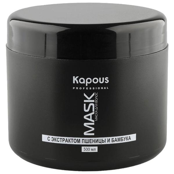 Kapous Professional Caring Line Маска питательная восстанавливающая с экстрактом пшеницы и бамбука для волос и кожи головы