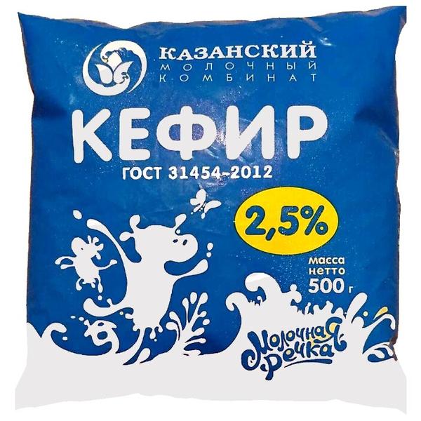 Молочная речка Кефир 2.5%