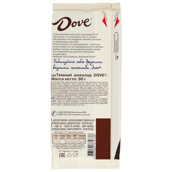 Шоколад Dove темный