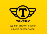"Таксик" такси, Москва