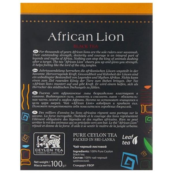 Чай черный SebaSTea African lion