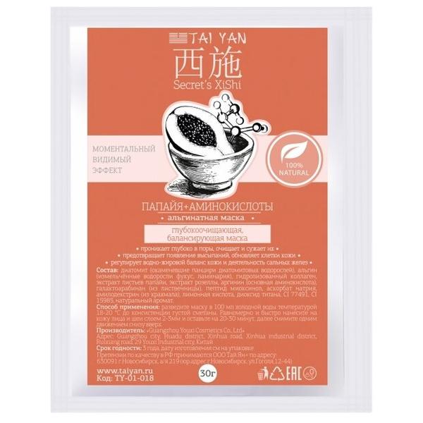 TAI YAN Альгинатная глубокоочищающая маска с Экстрактом Папайи