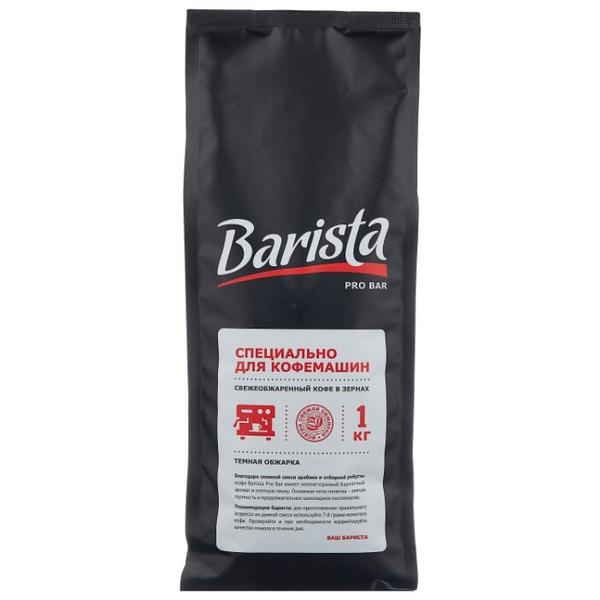 Кофе в зернах Barista Pro Bar