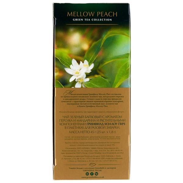 Чай зеленый Greenfield Mellow Peach в пакетиках