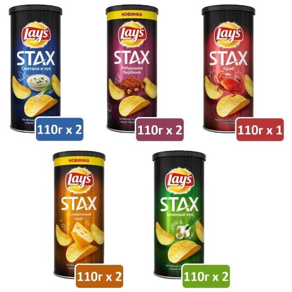 Чипсы Lay's STAX картофельные микс вкусов
