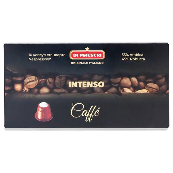Кофе в капсулах Di Maestri Intenso (10 капс.)