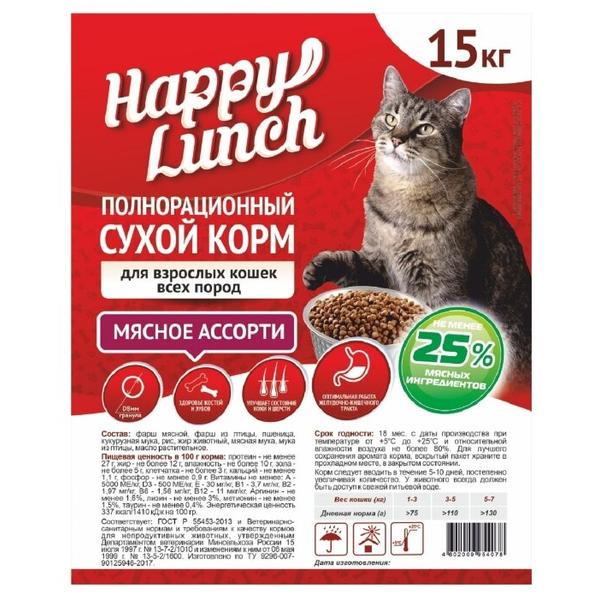 Корм для кошек Happy Lunch мясное ассорти 15 кг
