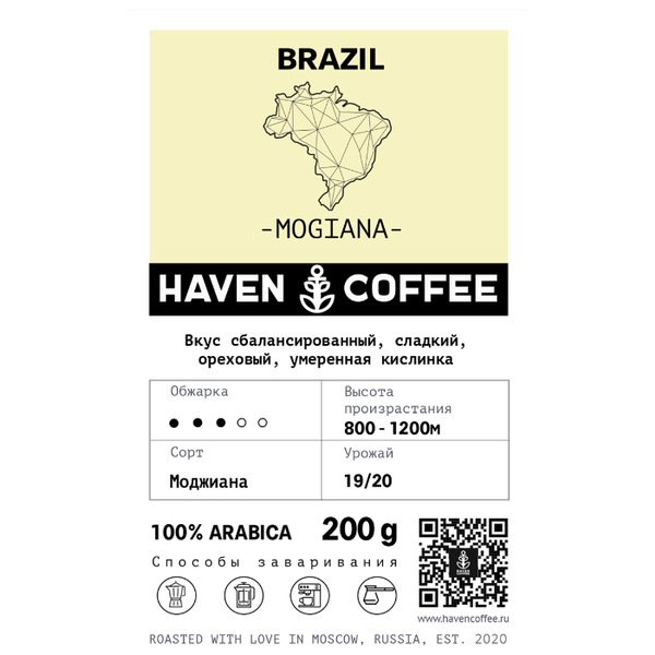 Кофе в зернах Haven Brazil Mogiana