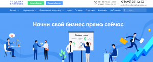 Продажа бизнесов - prodazha-biznesov.ru