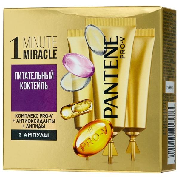 Pantene Питательный коктейль для волос Ампулы 1 Minute Miracle