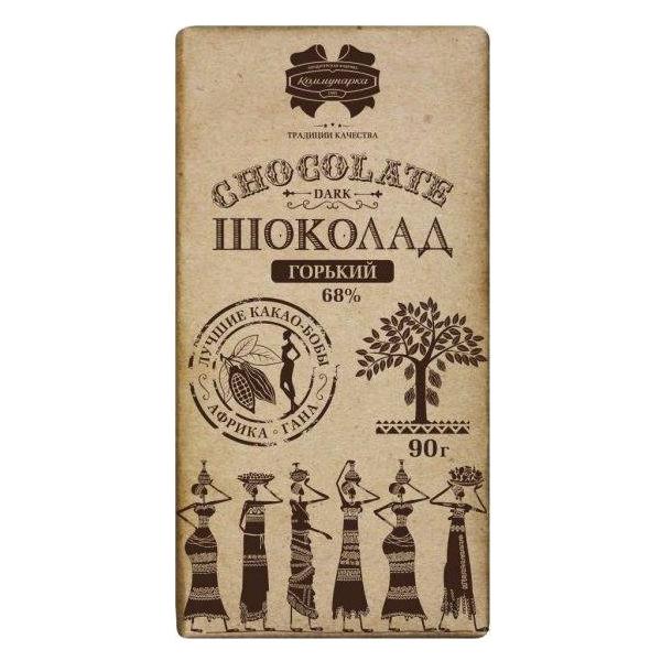 Шоколад Коммунарка горький 68% какао