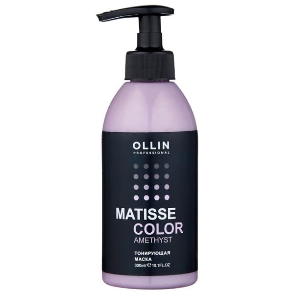 OLLIN Professional Matisse Color Amethyst Маска для волос тонирующая