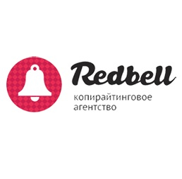 Redbell - копирайтинговое агентство