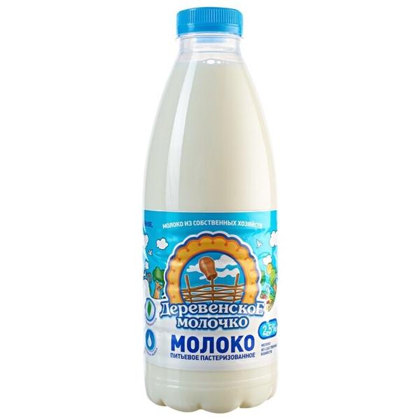 Молоко Деревенское молочко пастеризованное 2.5%, 0.93 кг