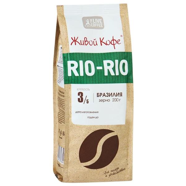 Кофе в зернах Живой Кофе Rio-Rio