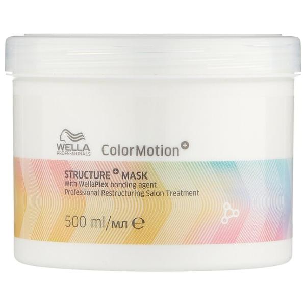 Wella Professionals COLOR MOTION Маска для интенсивного восстановления окрашенных волос
