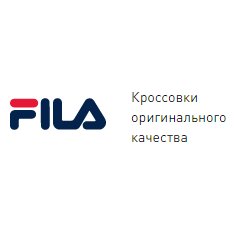 Fila-com.ru интернет-магазин