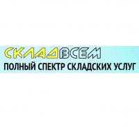 СкладВсем