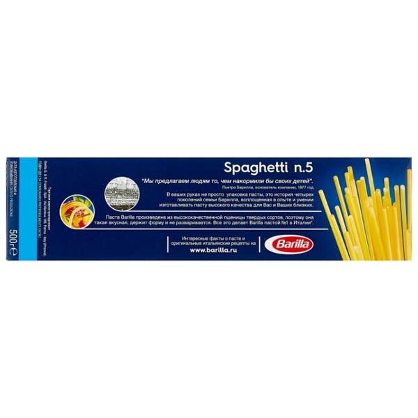 Barilla Макароны Spaghetti n.5, 500 г