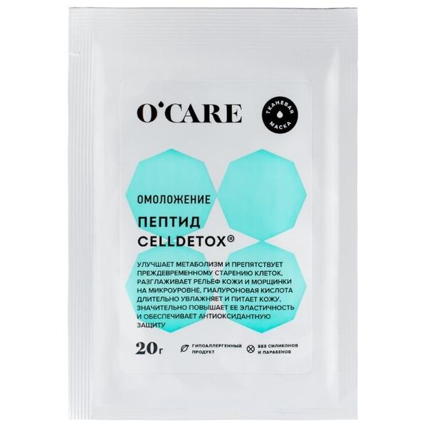 O'CARE тканевая омолаживающая маска для лица и шеи с пептидом Celldetox
