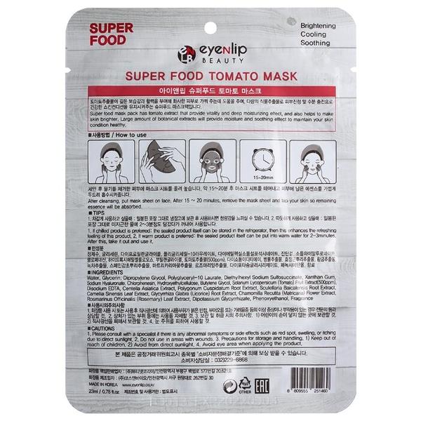 Eyenlip Super Food тканевая маска с экстрактом томатов
