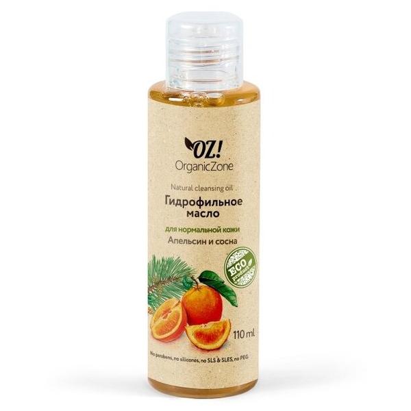 OZ! OrganicZone гидрофильное масло для нормальной кожи Апельсин и сосна